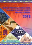 Hotel Room Occupancy Rate And Other Accommodation Services In Lampung Province 2018